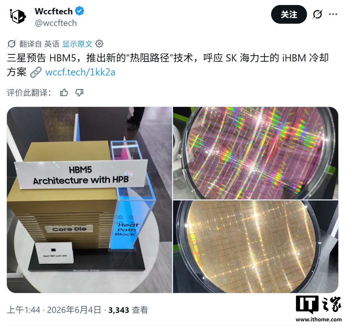 三星展示适用于 HBM5 的 HPB 封装散热结构，对线 SK 海力士的 iHBM