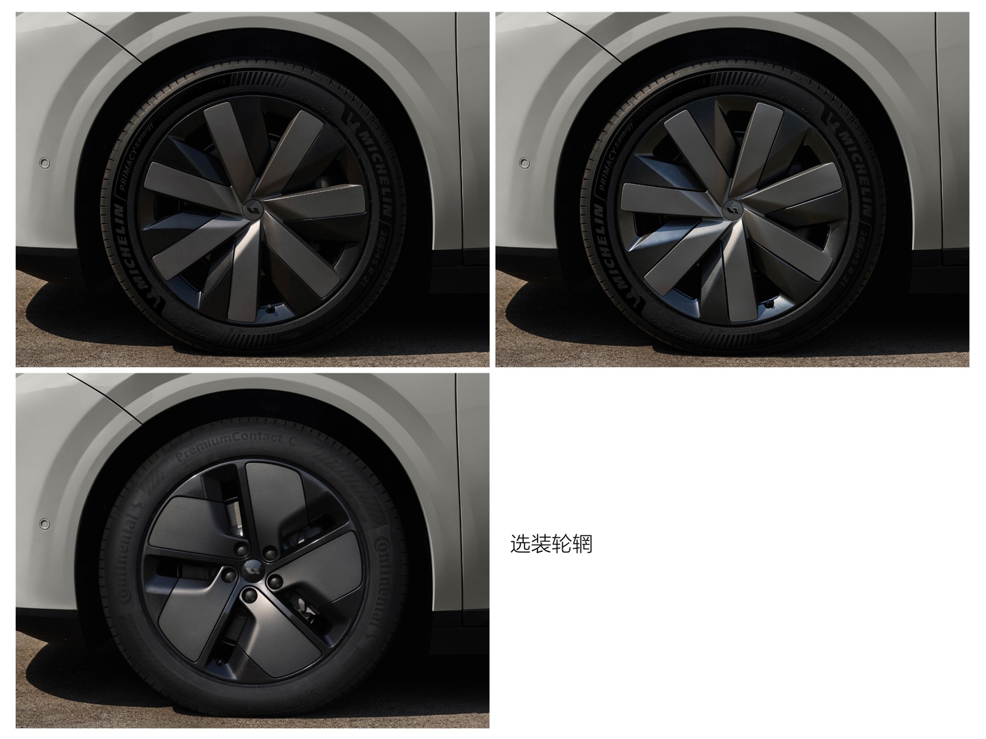 理想i8 选装部件