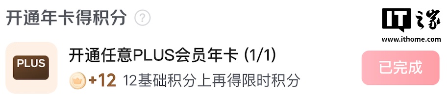 京东翻倍得 24 积分：京东 PLUS 联名年卡 39 元新低（返 60 元无门槛红包）