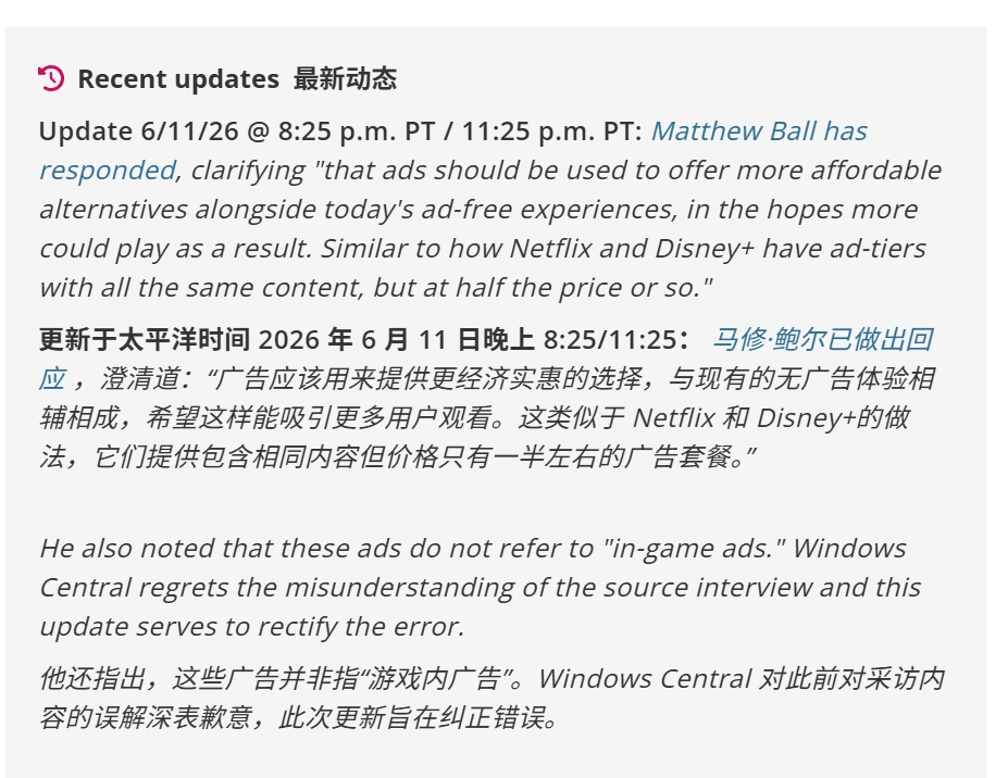 微软 XBOX 高管马修 · 鲍尔改口，否认推行游戏内广告
