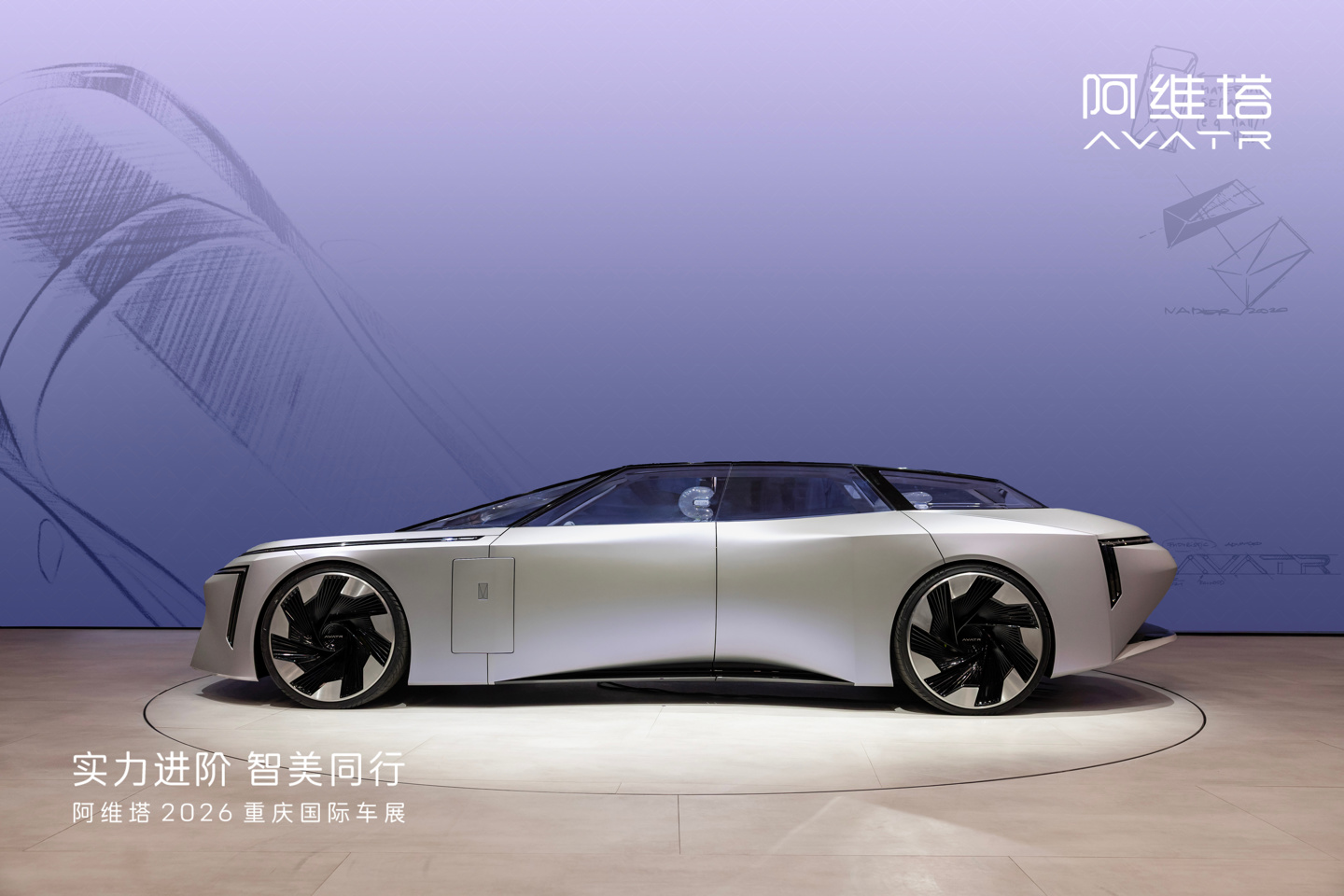 阿维塔概念车 VISION XPECTRA 亮相重庆车展：车头立标、对开门