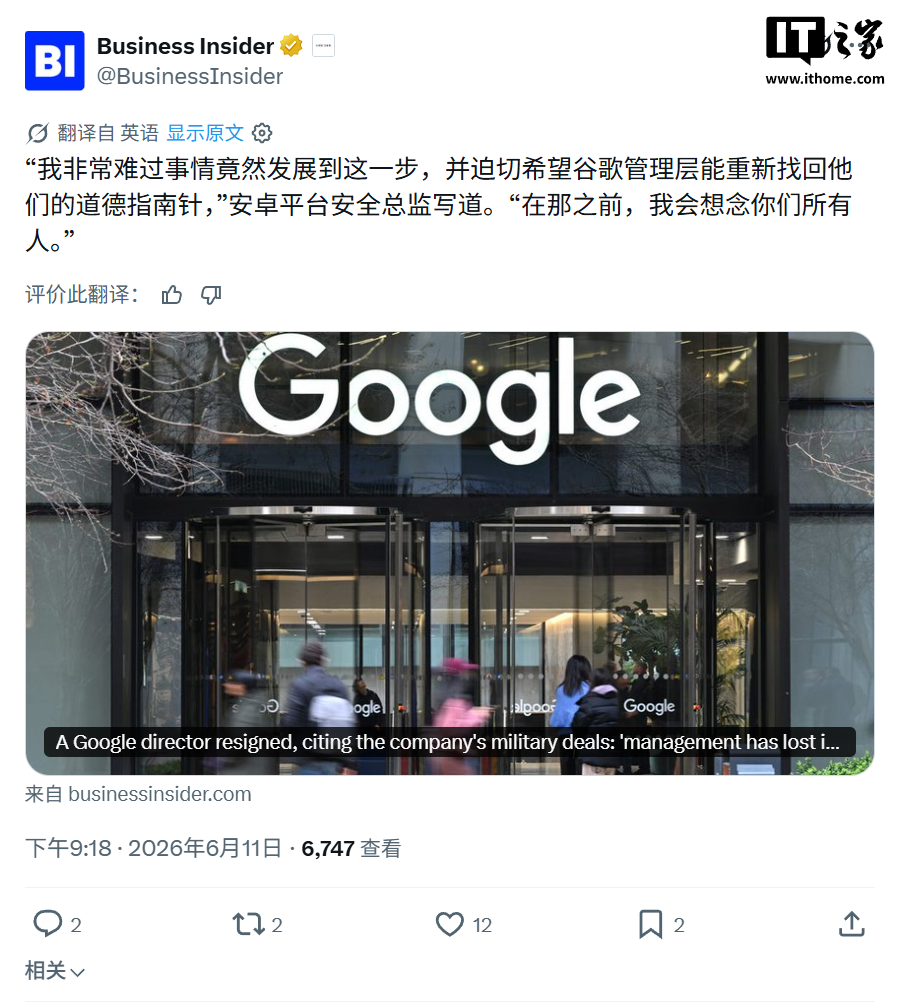 谷歌抛弃“不作恶”承诺：Android 安全主管因军事 AI 合作愤而辞职，控诉公司丧失道德底线